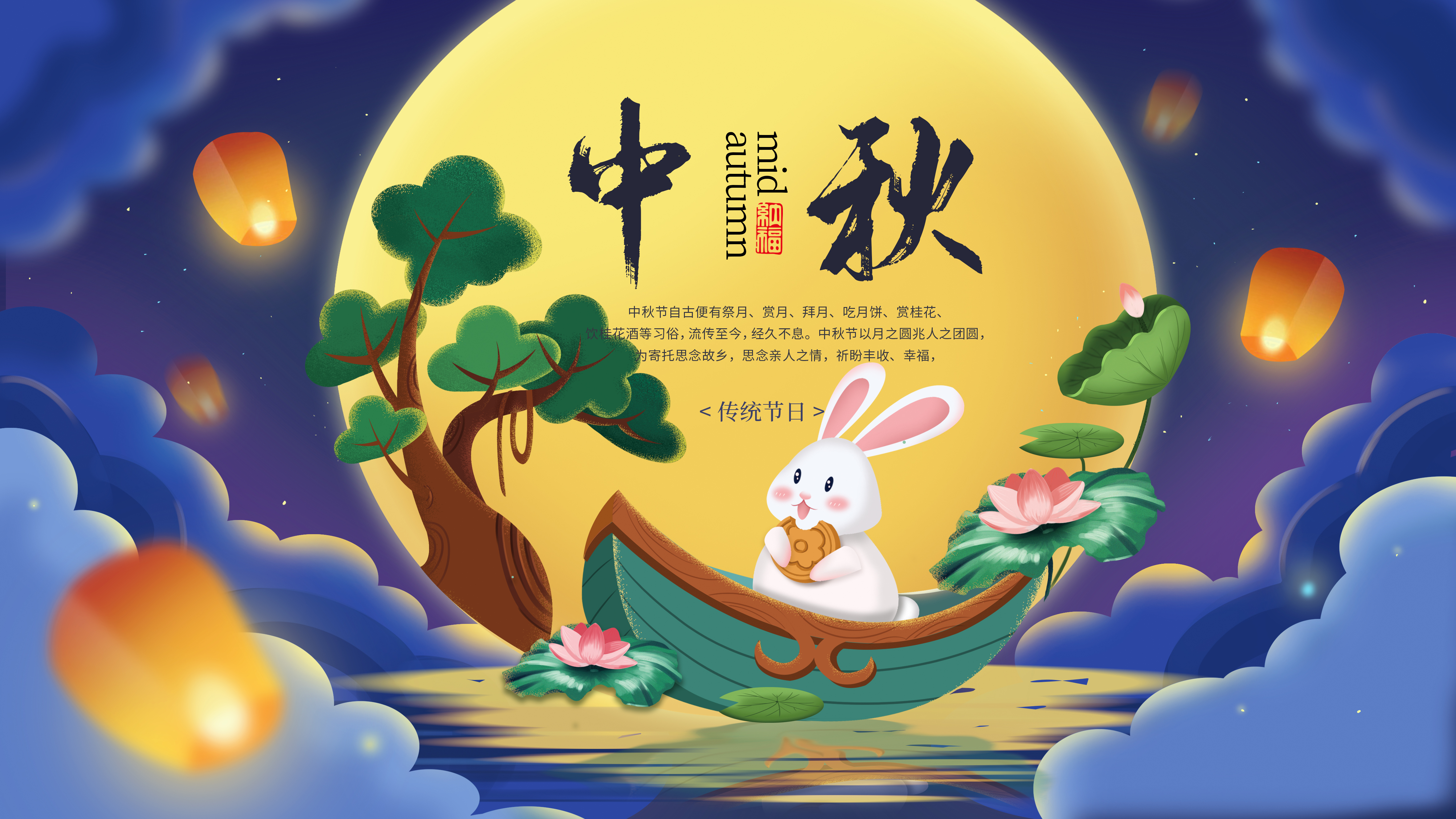     有家的地方才有中秋！