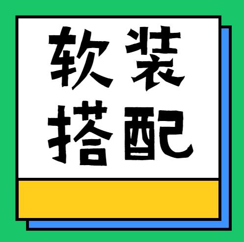 無(wú)錫裝修——家具軟裝搭配好了，小戶型顏值堪比大宅！